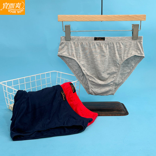 宜而爽男士莫代尔中腰三角裤