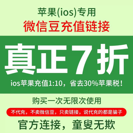 微信豆 1元=10豆 视频号 表情包 微豆充值链接1:10入口