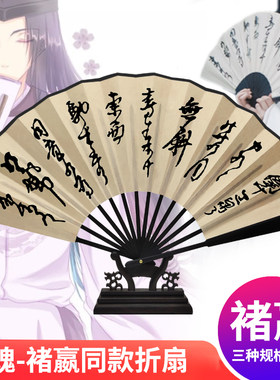 棋魂同款扇子折扇何嘉折叠