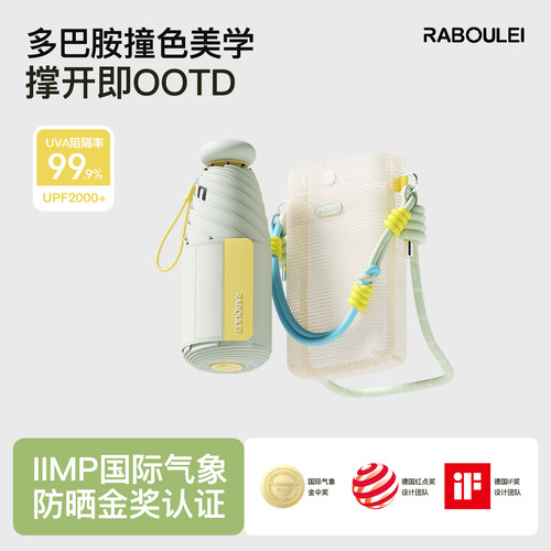 【碳纤超韧】人气新品防晒伞