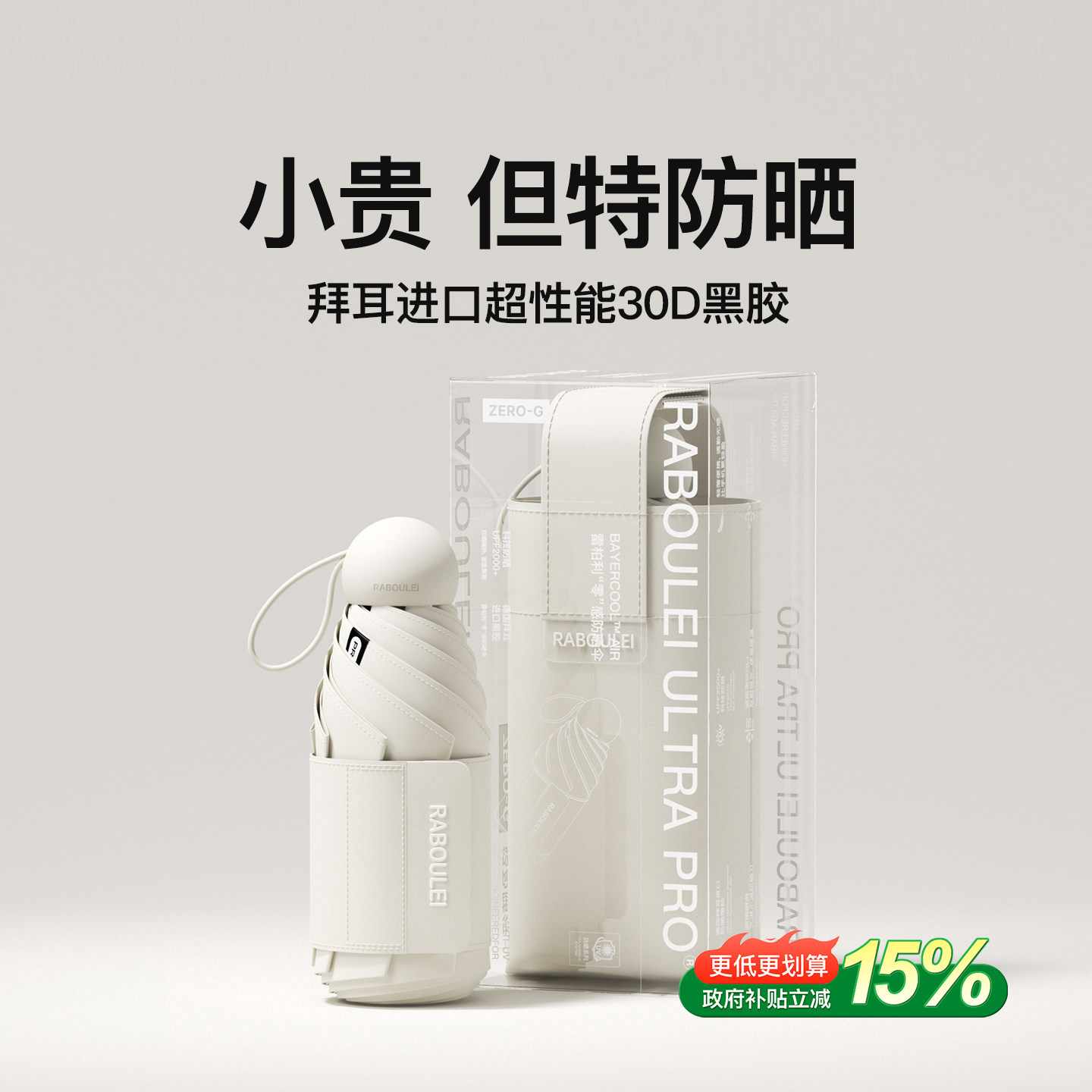 五折超强防晒防紫外线女生高颜值超轻小巧口袋便携遮阳太阳胶囊伞