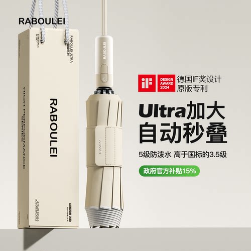 【国补15%】5级防泼水速干伞