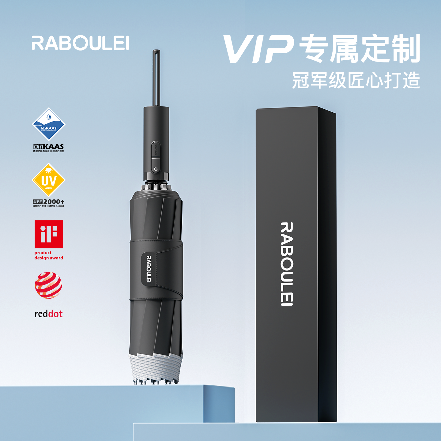 雷柏利自动雨伞可印字定做定制图案logo广告伞活动礼品高档礼盒装