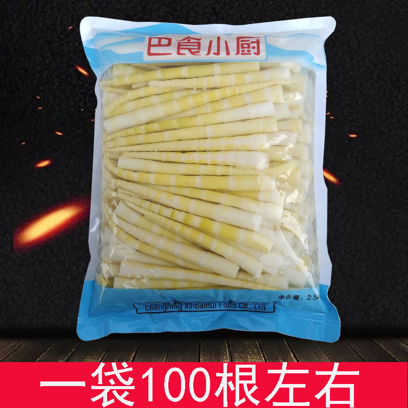 四川笋尖火锅小竹笋巴食小厨火锅笋尖罗汉笋尖2500g春笋鲜笋清水