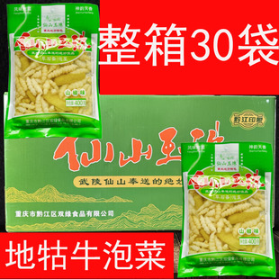 黔江地牯牛泡菜重庆酸辣泡菜仙山玉珠草石蚕泡菜400g商用泡菜400g