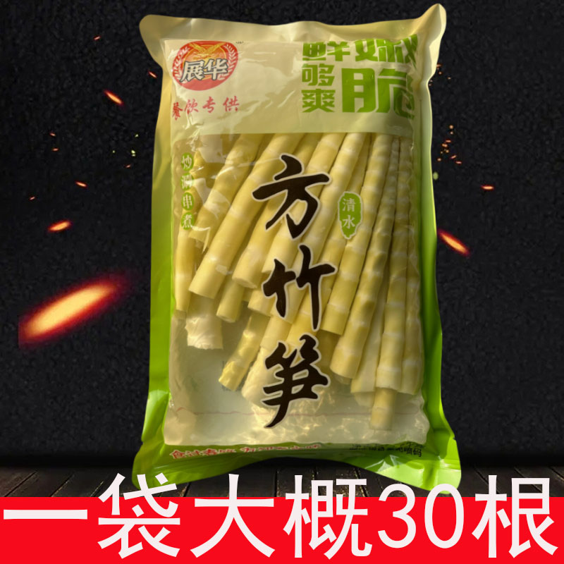 火锅食材商用嫩笋尖钵钵鸡串串笋新鲜方竹笋尖500g麻辣烫火锅笋子