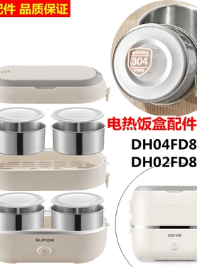 苏泊尔电饭盒盖子DH02FD815A内胆配件 DH04FD815提手原厂配件