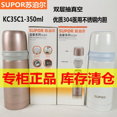 苏泊尔保温杯儿童成人304不锈钢时尚男女士水杯持久保温杯子温馨