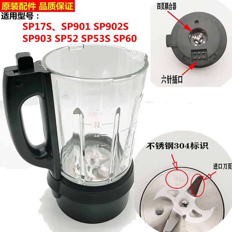 杯子SP18S养生破壁料理机静音
