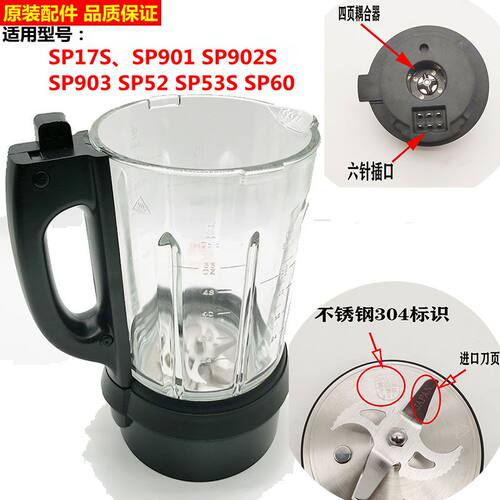 杯子SP18S养生破壁料理机静音