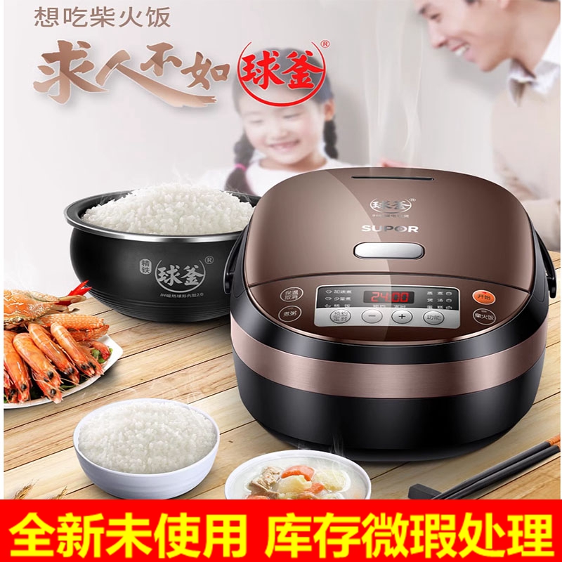 苏泊尔4L电饭煲球釜内胆