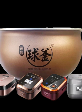 SUPOR/苏泊尔 CFXB40HC27电饭煲4L内胆40HK26内锅40HZ13/HC13锅胆