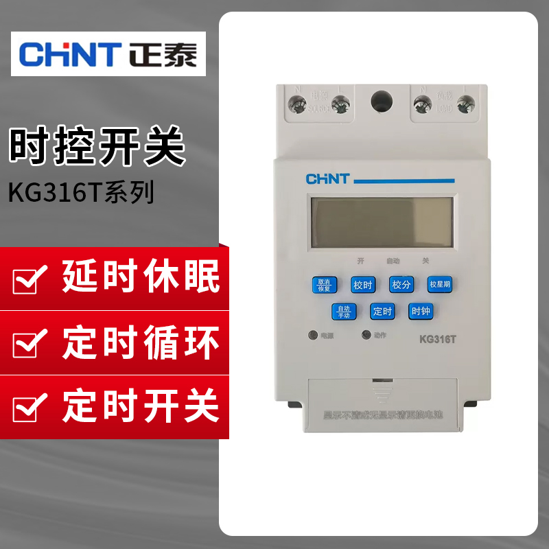 。正泰KG316T时控开关时间控制器接触器 220v KG10D/NKG3/NJA1 童鞋/婴儿鞋/亲子鞋 户外拖鞋 原图主图