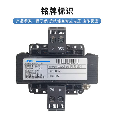 正泰NDK控制变压器BK-50VA100 380V变220变2转12V24V36V隔离