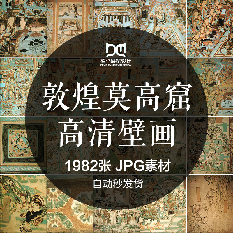 敦煌壁画线描飞天高清图电子画册作品集仕女莫高石窟佛像临摹素材
