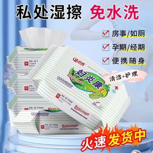 贝盾妇炎康30片正品湿巾纸成人私处房事清洁卫生护理舒缓男女
