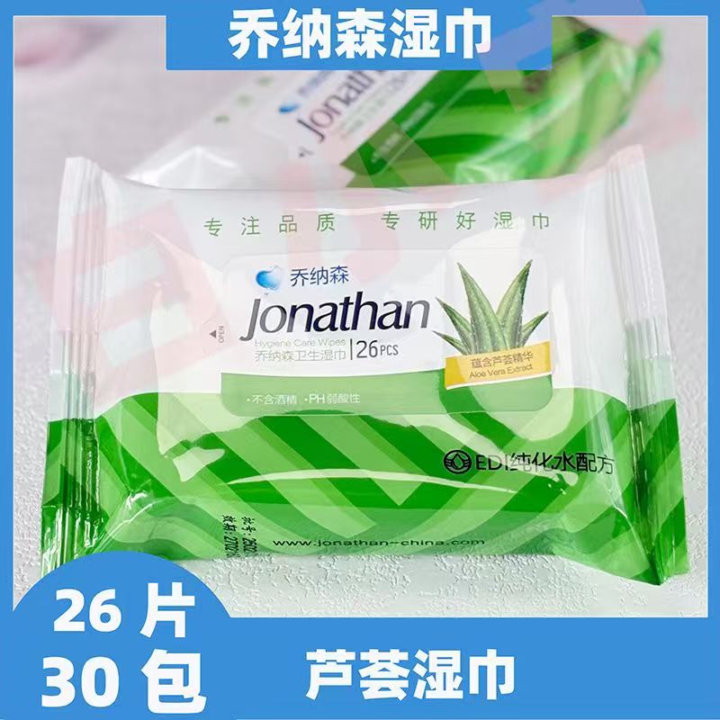 乔纳森26片30包清洁卫生保湿成人图片