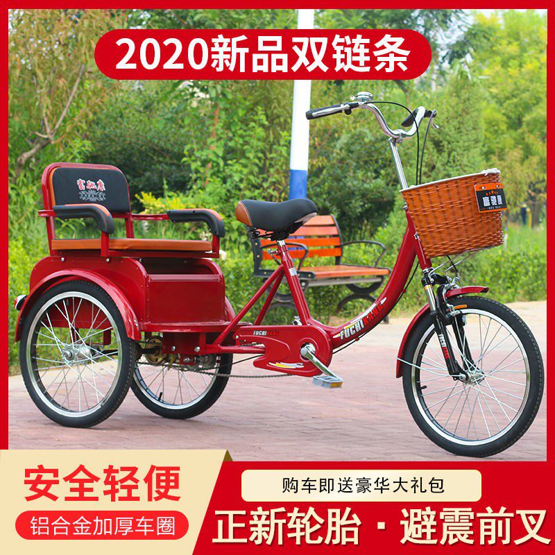 新款中老年三轮车人力脚蹬三轮成人休闲代步车成人脚蹬三轮车