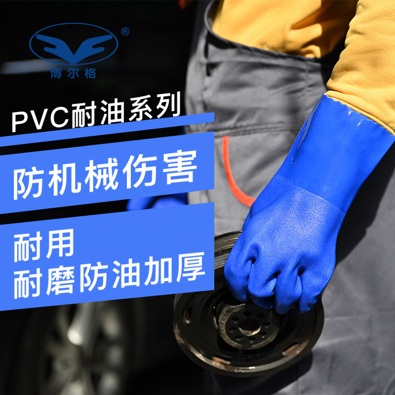 博尔格801蓝色耐油耐磨耐酸碱防腐工业浸塑防护手套|ruв категории начало ежедневно, защитное оборудование, защитные перчатки - от Buy2taobao.com для оказания профессиональной услуги покупки агента Taobao