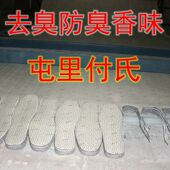 包邮 正品 男女吸汗防臭留香味型去脚臭 垫布除臭四季 屯里付氏药物鞋