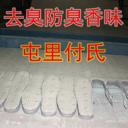 正品屯里付氏药物鞋垫布除臭四季男女吸汗防臭留香味型去脚臭包邮