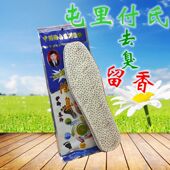 包邮 薄布男去臭防臭留香防皱纯棉 垫军训四季 屯里付氏中除臭药物鞋