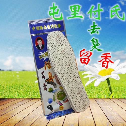 防臭鞋垫鞋垫留香军训屯里付氏