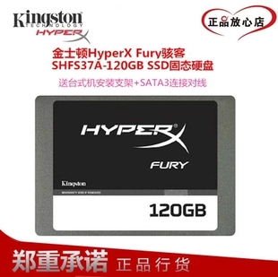 金士顿 Fury骇客 SHFS37A HyperX ssd固态硬盘120g 120G Kingston