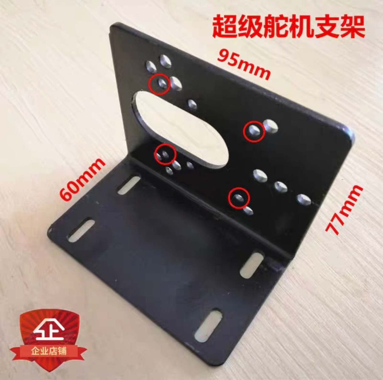 舵机支架金属支架舵机