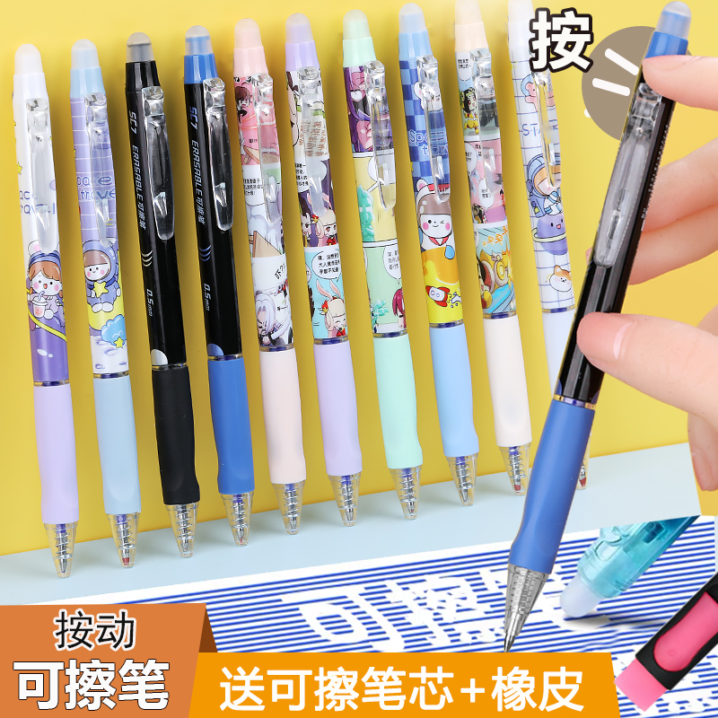 智美雅小学生正姿按动可擦中性笔