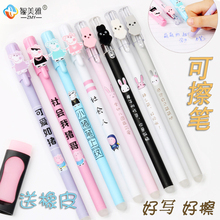 智美雅可擦笔小学生用可擦中性笔可爱创意卡通0.5mm黑色魔力擦可擦笔摩易可擦笔热磨易擦可擦晶蓝笔芯0.5mm