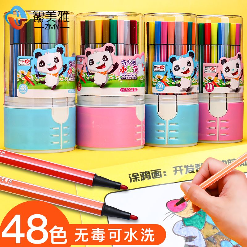 小学生专用六一儿童节礼物水彩笔