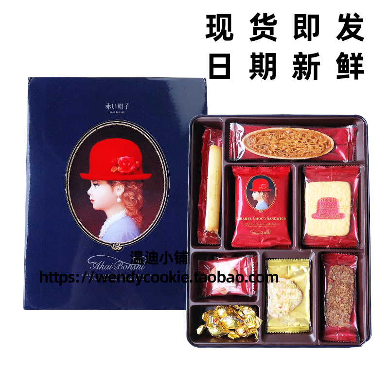 Japanese imported snacks qianpeng red hat biscuits orange hat Cookies Gift Box birthday festival wedding gifts