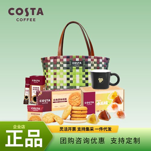 COSTA咖世家水晶粽马克杯礼盒咖啡蛋黄粽马克杯手工编织袋端午节