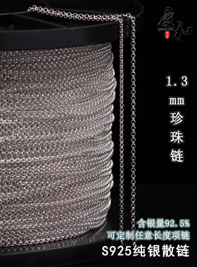 手工细流苏链o型链十字链