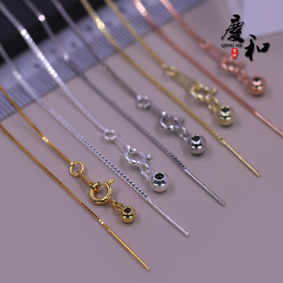 S925纯银万能穿珠链无吊坠裸链