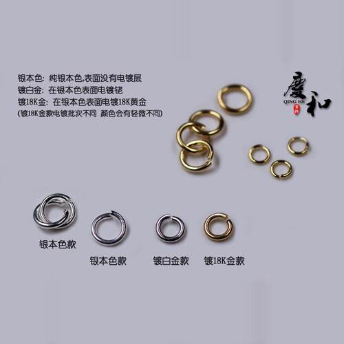 开口环S999纯银diy手工连接圆圈
