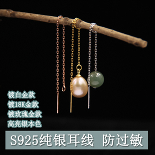 S925纯银流苏太角链彩银耳线配件 珍珠托车十字链耳线手工DIY饰品