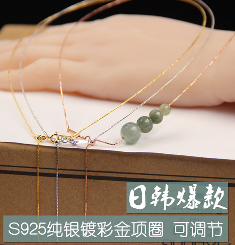 项圈庆和银饰镀金纯银小孔万能链