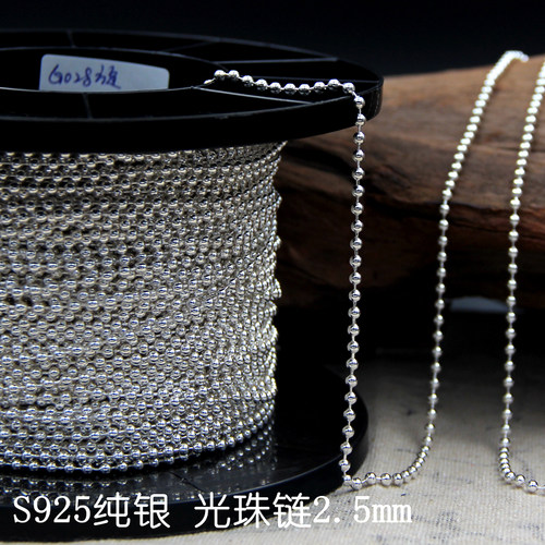 纯银毛衣链圆珠项链佛珠链光珠链