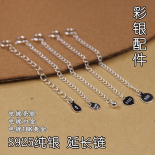素银侧身链925纯银logo牌延长链 增长链加长链镀白金镀18k金配扣