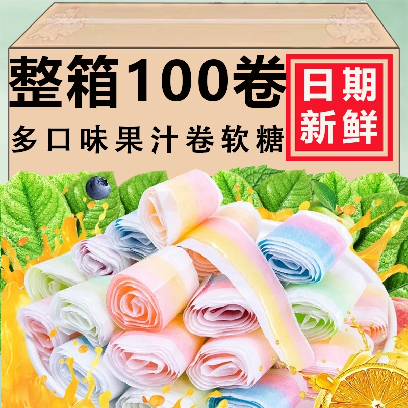 果C卷软糖维C卷果汁软糖儿童零食批发水果卷果汁卷果味软糖果卷