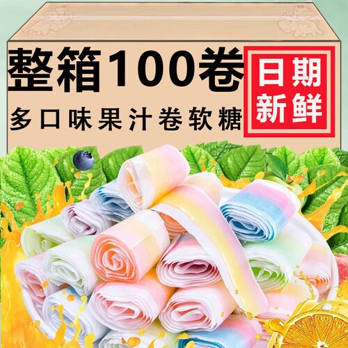 果C卷软糖维C卷果汁软糖儿童零食批发水果卷果汁卷果味软糖果卷