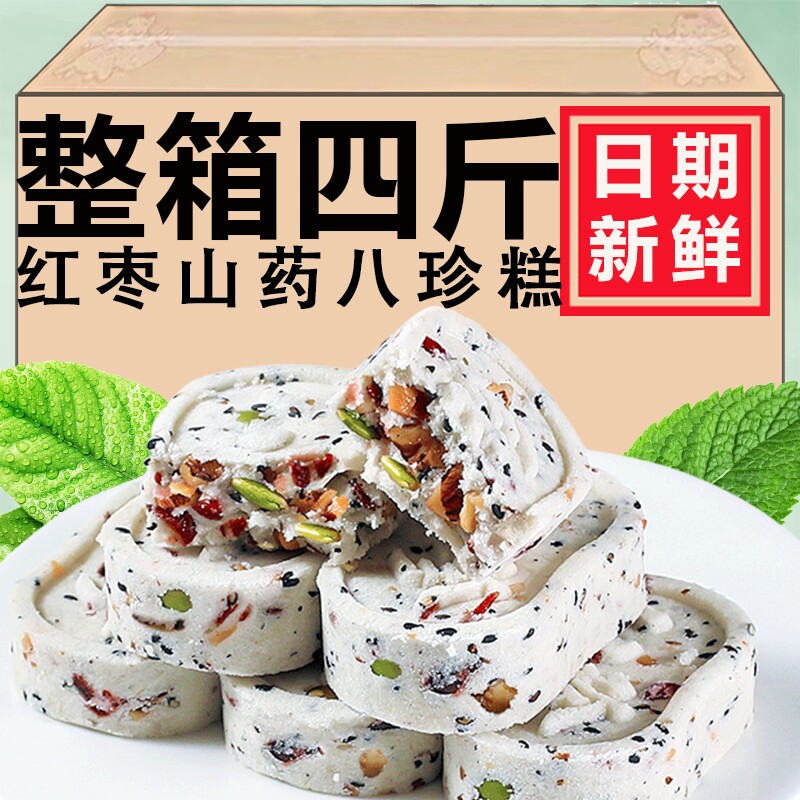 红枣山药八珍糕无糖精宝宝儿童早餐代餐饱腹零食品面点