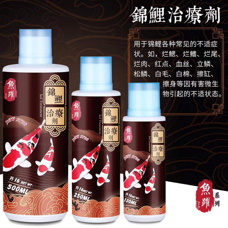 杀菌剂艾诺芬安全无毒见效快锦鲤