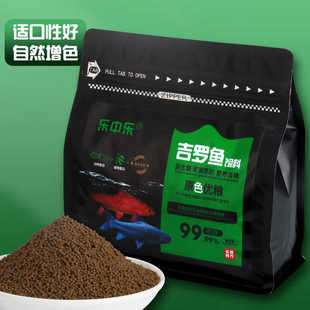 乐中乐吉罗鱼饲料高蛋白蓝红金彩虹吉罗鱼下沉型吉罗增艳专用鱼粮