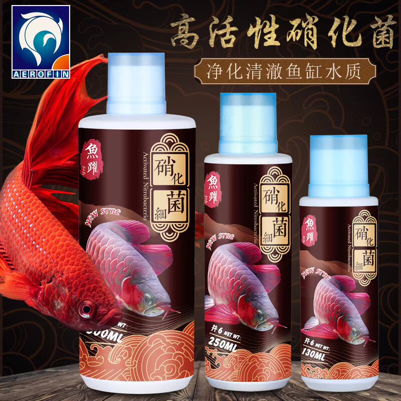 净水硝化细菌艾诺芬分解氨氮除藻