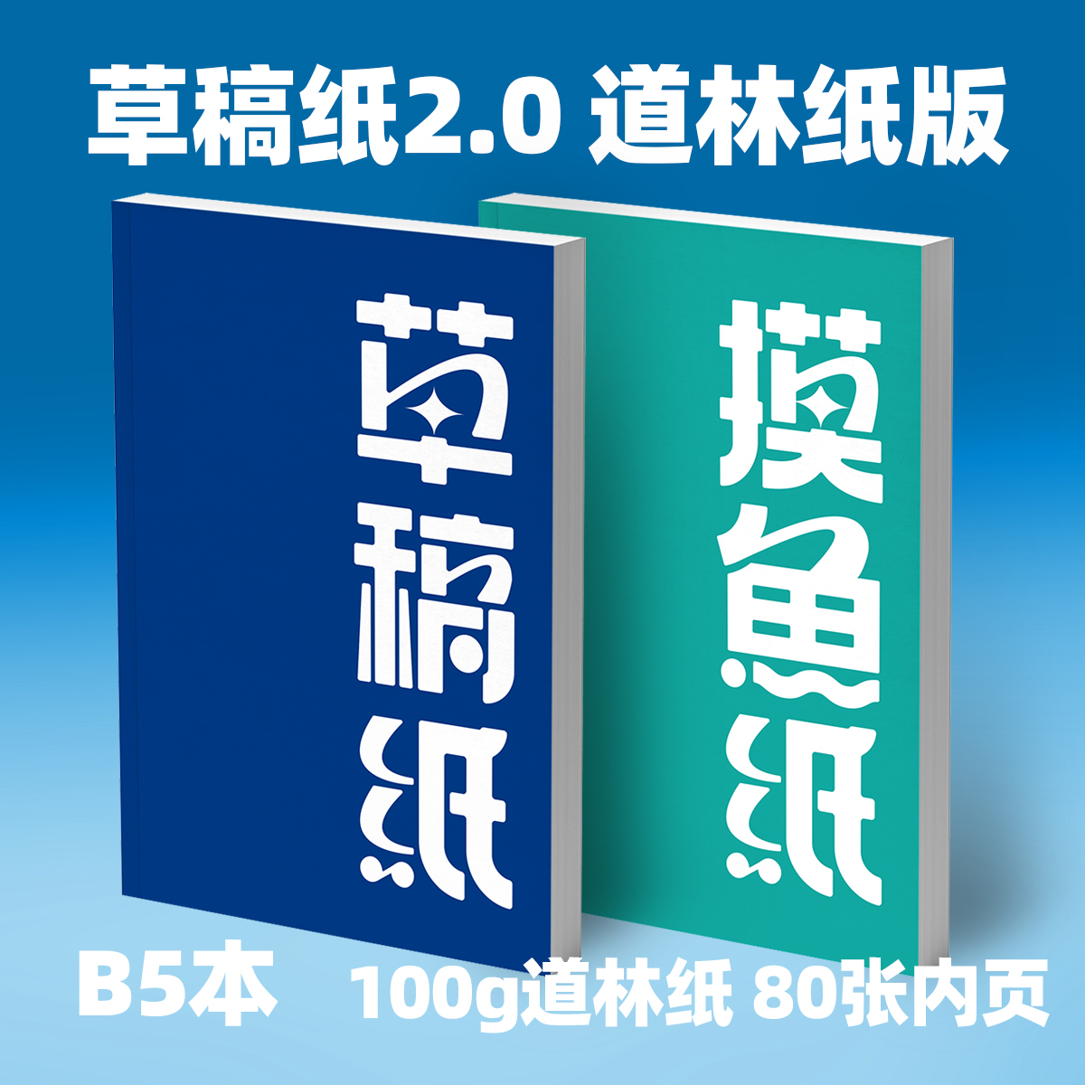 不仅仅是草稿本想写啥都可以哦