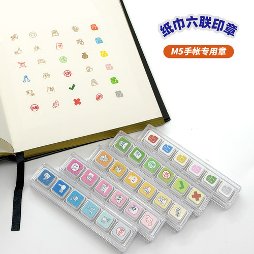 纸巾六联可拆卸M5印章