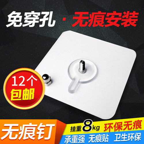无痕钉专用免打孔免钉螺丝贴浴室